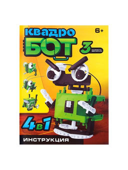 Конструктор Квадробот, 59 деталей, 4 варианта сборки, работает от батареек - Эврики фото 14