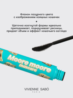 Vivienne Sabo Тушь для ресниц с эффектом подкручивания и объема Moore Moore тон 01