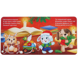 Подарочный набор Сюрприз от Мишки: книга картонная + игрушка + пазл - Буква-ленд фото 7
