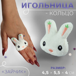 Цена за 5 шт. Игольница-кольцо «Зайчик», 4.5×5.5×4 см, белая