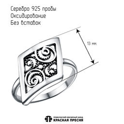КОЛЬЦО 23015864 - Красная пресня фото 3