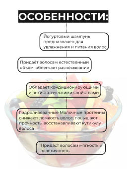 Studio Йогуртовый шампунь для волос Фруктовый салат, 350мл - Kapous professional фото 7