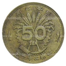 50 сен 1946 года Япония