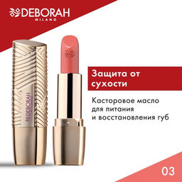 DEBORAH Помада для губ ROSSETTO MILANO RED, тон: 03 глазированный абрикос, 4,2 г фото 7