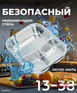 Ланч-бокс электрический