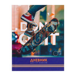 Дневник школьный для 1-11 классов, Keep my pace, твёрдая обложка 7БЦ, матовая ламинация, 40 листов