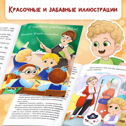 Книг для первоклассника, набор 4 шт.