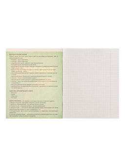 Тетрадь предметная 3D, 48 листов в клетку Биология со справочным материалом, обложка мелованный картон, блок №2, белизна 75% (серые листы) - Calligrata фото 7