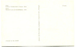 Открытка Рига. Бывший дом Данненштерна 1696 год