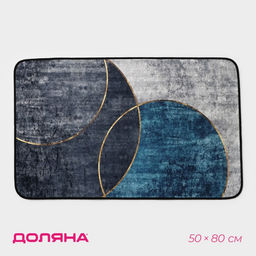 Коврик для дома Доляна Мэни, 50?80 см, синий