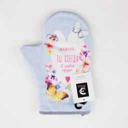 Цена за 2 шт. Варежка-прихватка Этель "Мамуля" 20х28 см, 100% хлопок, саржа, ватин 250 г/м2