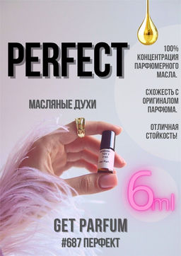 Масляные духи по мотивам Perfect / Marc Jacobs - Get parfum фото 3