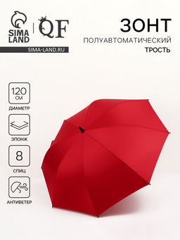 Зонт - трость полуавтоматический «Однотон», эпонж, 8 спиц, R=60/70 см, d=120 см, красный