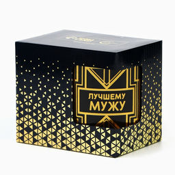 Кружка чайная керамическая «Лучшему мужу», 300 мл