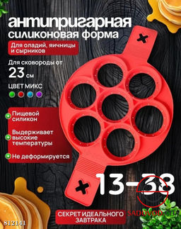 Силиконовая форма для приготовления еды