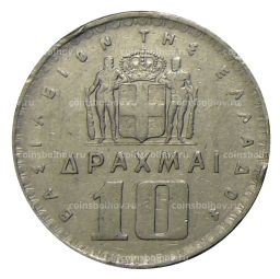 10 драхм 1959 года Греция