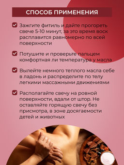 Массажная аромасвеча с афродизиаками "Цветочные фантазии" 60 мл SIBERINA