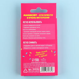 Детские накладные ногти Сладкий стиль, 12 шт. - Выбражулька фото 5