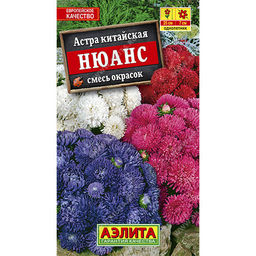 Астра Нюанс карликовая, смесь окрасок 0,2г (Аэлита)