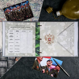 Дембельская книга на ленте ДМБ, 32 листа, 20 х 20 см - Семейные традиции фото 15