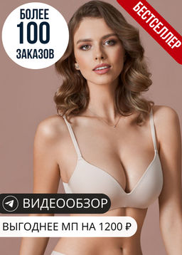 ХИТ! Бюстгальтер LAUMA L92H30 серебристый пион
