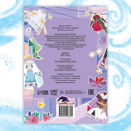 Многоразовые стикеры одевашки Фентези тян, А5, Аниме - Буква-ленд фото 7