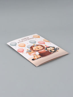 Цена за 10 шт. Открытка поздравительная с карманом для денег «С Днём рождения», 19×29 см