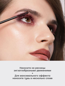 Vivienne Sabo Тушь для ресниц с фееричным объемом и разделением Feerique тон 03 бургунди  фото 4