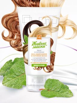 Крымские маски для укрепления и питания волос с натуральной хной 140 г