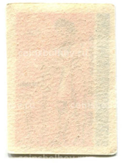 Этикетка спичечная Родословная спички №9 фабрика Победа