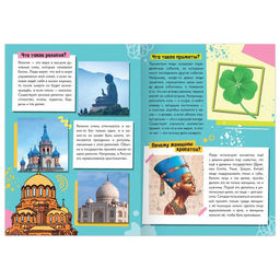 Книга обучающая Как, зачем, почему? Человек и общество, 16 стр. - Буква-ленд фото 3