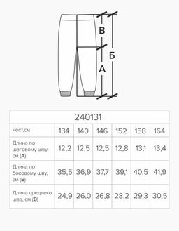 Шорты для девочки