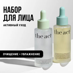 The Act Набор сывороток 3 : увлажняющая, очищающая