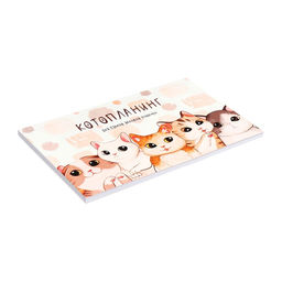 Планинг недатированный Calligrata «Котопланинг», A6, 50 листов, на склейке, мягкая обложка