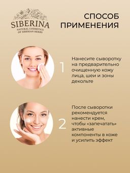 Концентрированная сыворотка для лица против несовершенств и постакне для жирной и проблемной кожи с азелаиновой и пировиноградной кислотами - Siberina фото 12