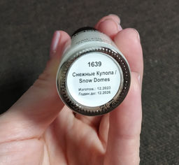 Лак для ногтей Снежные Купола, 11 мл - Masura фото 10