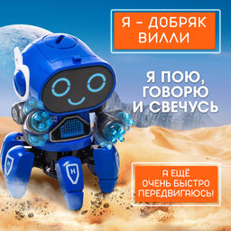 Робот музыкальный «Вилли», световые и звуковые эффекты, ходит, русская озвучка, цвет синий