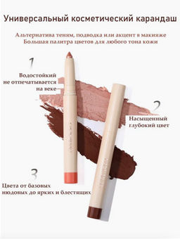 HANDAIYAN  Водостойкий тени- карандаш для глаз с точилкой тон 11  фото 2