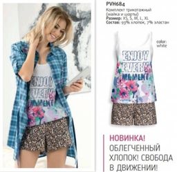 PVH684 пижама женская