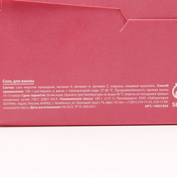 Цена за 4 шт. Соль для ванны Love, 100 г, аромат малины, Чистое счастье  фото 6