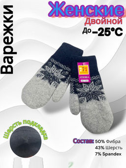 Варежки женские