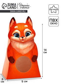 Цена за 5 шт. Коробка складная с окном «Лисичка», 9×14×6 см