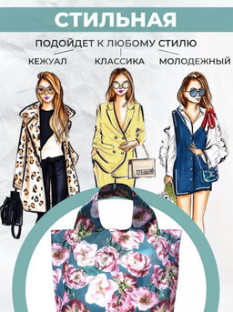 Сумка, Мод.11 Принт. Нежность - Moshna фото 6