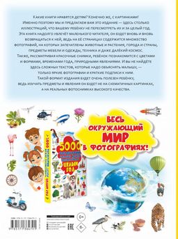 5000 фотографий, которые можно рассматривать целый год - Аст фото 2