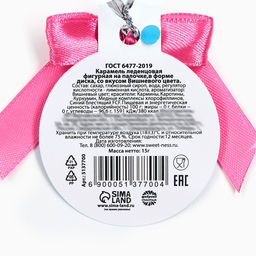 Цена за 2 шт. Леденец на палочке Ой, всё, вкус: вишнёвый сок, 15 г - Фабрика счастья фото 2