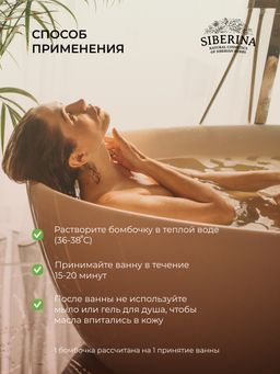 Бомбочка для ванны Апельсин-корица - Siberina фото 11
