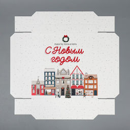 Коробка новогодняя складная «Новогодний город», 26 х 26 х 8 см, Новый год