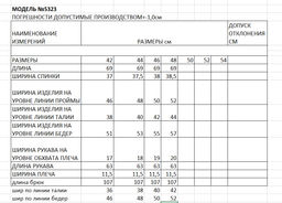Комплект женский 2-х предметный (жакет + брюки) новый год