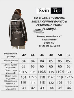 Полупальто деми / 53926 - Twin tip фото 20
