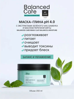 МАСКА-ГЛИНА ДЛЯ ВОЛОС BALANCED CARE MASK CLAY BALANCE & MOISTURE 250 мл - Bbone фото 2